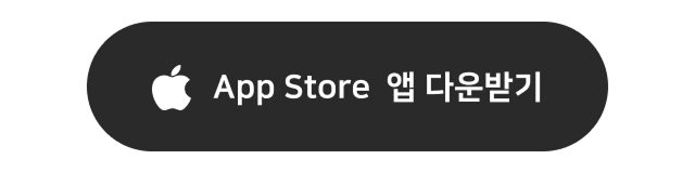 app store 앱 다운받기